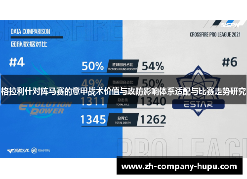 格拉利什对阵马赛的意甲战术价值与攻防影响体系适配与比赛走势研究